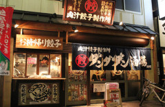 【炎上】「肉汁餃子のダンダダン」従業員がBeRealでバイト応募者の履歴書を晒してしまう　顔、名前、住所、メアド、電話番号が漏洩