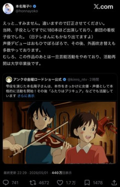 【悲報】金曜ロードショー公式「主演はこの映画で女優・声優としてのキャリアを始めました！」本人「違います」