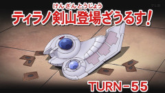 【遊戯王GXリマスター】第55話 「ティラノ剣山登場ざうるす！」実況まとめ