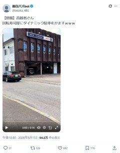 【悲報】高齢ドライバー、回転寿司屋にダイナミック駐車をかますｗｗｗｗ