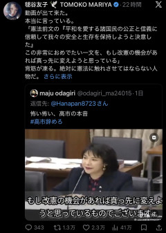 【速報】パヨ「高市早苗が憲法改正できれば真っ先に『平和を愛する諸国民～』という前文を削除と言っている」→めちゃくちゃ 古い動画だったw