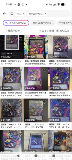 【悲報】遊戯王「すげえトークン出るらしいじゃん」←大高騰