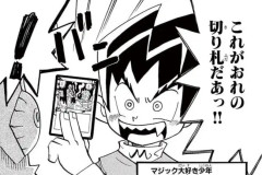 【朗報】 デュエルマスターズ、5巻までKindleで無料公開中