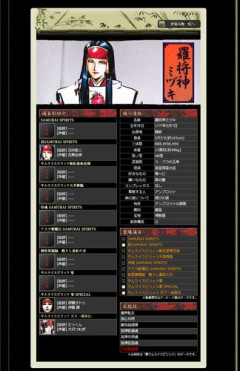 【悲報】サムライスピリッツとかいう格ゲー、ラスボスが怖すぎた