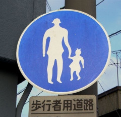 兵庫県尼崎市　下校中の女児を抱き寄せる６０歳男「おじいちゃんと孫かとも思ったが違和感が」…通りかかった男性が引き離し通報、「お前に関係ないやろ」傘振り上げられてもひるまず　[5/2]