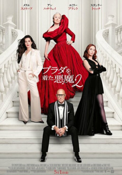 【朗報】「プラダを着た悪魔2」米映画館の“ハンドバッグ型”ポップコーン入れが大バズｗｗｗｗｗｗ