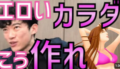 【画像】エ口い身体した女、エ口い