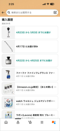 最近のAmazonの購入履歴を晒すスレ
