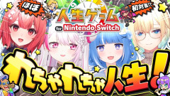 【朗報】全員ほぼ初対面！？予測不能なカオスが巻き起こる人生ゲームで椎名唯華と豪華メンバーが奇跡の化学反応を起こして大爆笑の渦に巻き込まれた件について