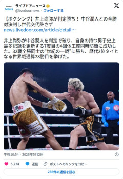【速報】井上尚弥さん、中谷潤人との無敗対決を判定で制してしまう