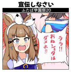 【ウマ娘】アイちゃんがララビリ他につっこむ本です。←「前フリが完璧に効いてて不意を突かれて駄目だった」