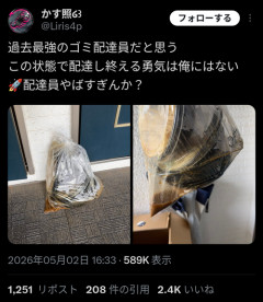 【悲報】フーデリでラーメン頼んだ結果→想像の11倍ひどい状態で届くｗｗｗ