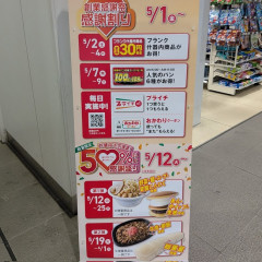 【朗報】俺たちのセブンイレブン、50%増量キャンペーンを開催ｗｗｗｗｗｗｗｗｗｗｗｗ