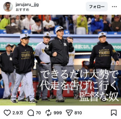 【悲報】藤川ジャルジャルに馬鹿にされるＷＷＷＷＷＷＷＷＷＷＷＷＷＷＷ