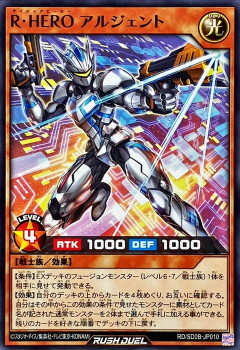 【遊戯王ラッシュデュエル情報】「アルジェント」の知られざる過去が明らかに！？