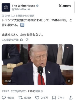 【悲報】トランプ大統領、ホワイトハウス公式にオモチャにされるｗｗｗｗ