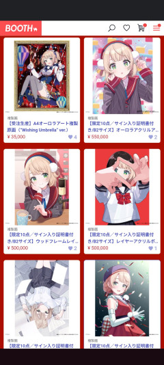【画像】Vtuberさん、「アート作品」を『50万円』で販売