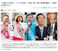 【動画】今の自民党は昔の自民党みたいにガッチリ国民のハートを掴んでると思いますか？　→ 石破氏『思わない』