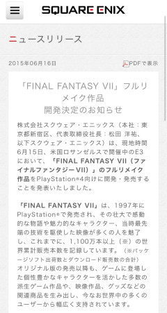 【悲報】スクエニさん、「FF7完全リメイク」を宣言してからもうすぐ11年が経過