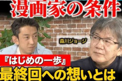 『はじめの一歩』森川ジョージ　「休載しすぎ」「筆が遅い」と言われることもあるが…創作の苦労と最終回の構想語る