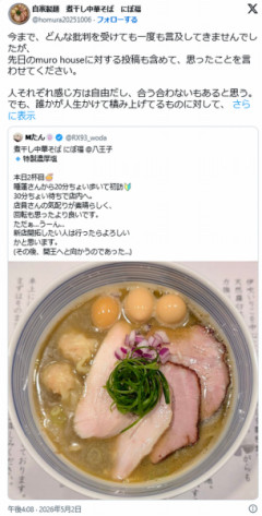 ラーメン屋、インフルエンサーにブチギレ