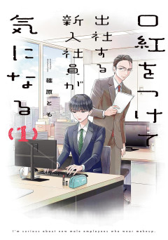 新入社員さん「仕事で自分で考えろって言われるのダルい。最初からマニュアル寄越せ」←昭和老害達がリプ欄で発狂