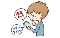 【謎】ソシャゲってやばくね？ハマったら破産しちゃうよなんで規制されないの？