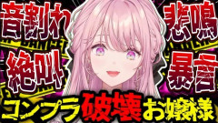 【にじさんじ】ぴぴニキの新しい玩具『御子神琴音の音割れ絶叫・悲鳴・暴言集』