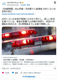 【悲報】渋谷駅さん、ホームドア未設置のまま10代女性が死亡してしまう