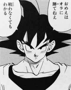 【ドラゴンボール】エミュが簡単なキャラ