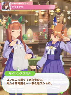 【ウマ娘】一体これは、どういうチョイス…？