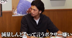 村田諒太「減量しんどいて言うボクサー嫌い。自分で階級選んでるやん。しんどいなら階級上げればいい」