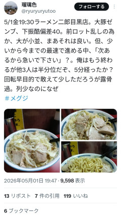 【悲報】ラーメン二郎さん、制限時間が20分どころか5分になってしまう