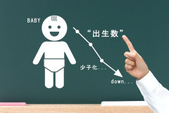 ｉＰＳ細胞で「バイオ人工肝臓」、体外装置で移植せず治療可能に…３年以内に小児患者で臨床研究