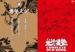 40周年『魁!!男塾』のDVDブックが発売！桃太郎役・堀秀行のインタビューも