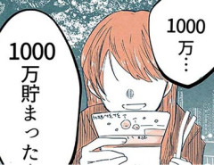 【悲報】貯金1000万超えても人生楽にならないことが判明