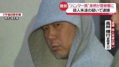 【速報】ハンマー殴打疑いで逮捕の男、送検を拒否ｗｗｗ