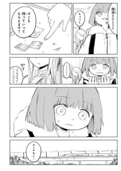 【悲報】みいちゃん、謝れる女だった