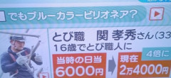 【悲報】ドカタさんの日給が限界突破、お前ら土方やれ