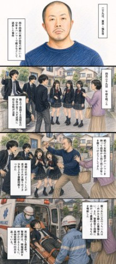 【悲報】高校生をハンマーでぶん殴りおじさん、同情の声が多くなる