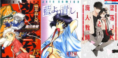 白泉社の人気漫画『藍より青し』 『職業・殺し屋。』 『墜落JKと廃人教師』が「全巻70％オフ」の激安セール中！！このチャンスを見逃すな！！
