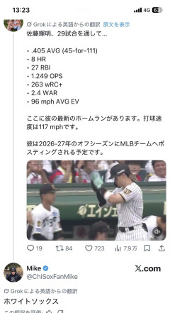 【朗報】シカホワファンMike、佐藤輝明を完全にロックオンｗｗｗｗｗｗｗｗｗｗｗｗｗｗｗｗｗｗｗ