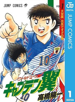 結局キャプテン翼で出来る技「ドライブシュート」「オーバーヘッドキック」しかない