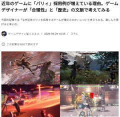 パリィ苦手だから増やさないでほしい…
