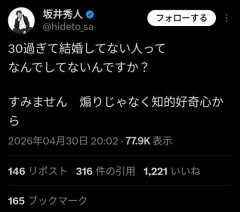 【悲報】独身煽りしてた3児のパパさん、港区のバーで女達に全裸組体操させてしまう