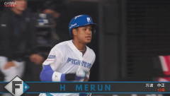 【日本ハム対オリックス9回戦】日本ハム・万波、オリックス・九里から第１０号ソロホームラン！！！！！！！！！！！！！！