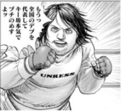 龍継ぐ読んでないからこいつの全盛期を知らない