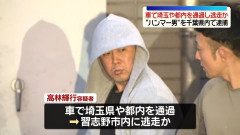 ハンマー男、送検拒否ｗｗｗｗｗｗｗ