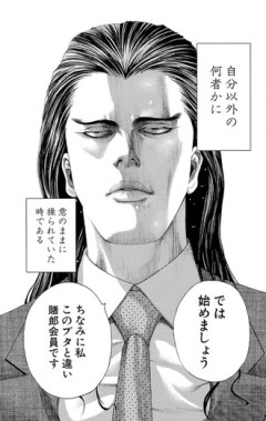 【嘘喰い】何だかんだでコイツが最強の敵だったと思う