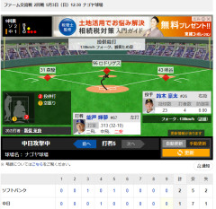 【二軍】中日ドラゴンズ、ノーアウト満塁で無得点ｗｗｗｗｗｗｗｗｗｗｗｗｗｗｗ